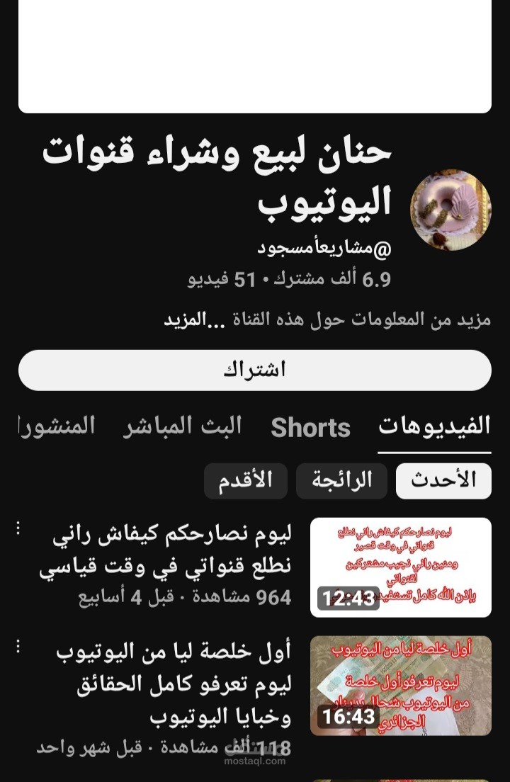 تحسين محركات البحث و علاج الأخطاء الموجوده في القناه