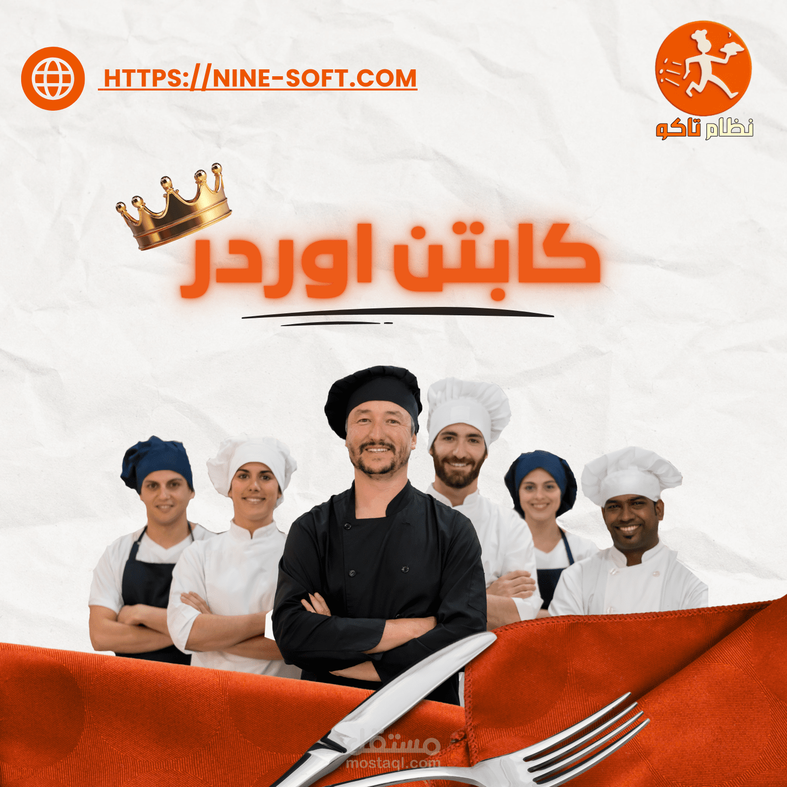فيديو موشن جرافيك لنظام إدارة المطاعم | صناعة محتوى وتصميم