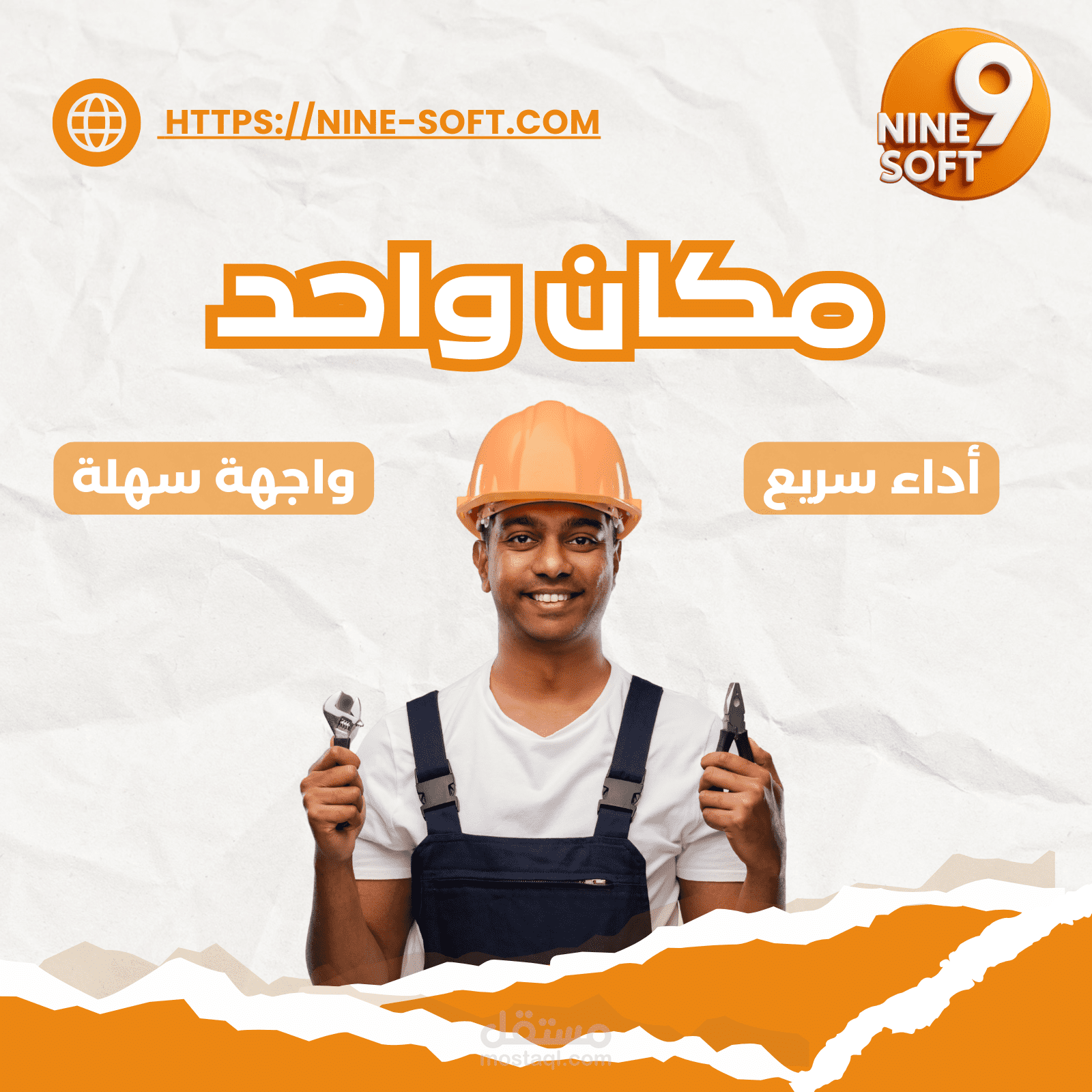 فيديو موشن جرافيك لنظام صيانة | تأسيس هوية بصريّة