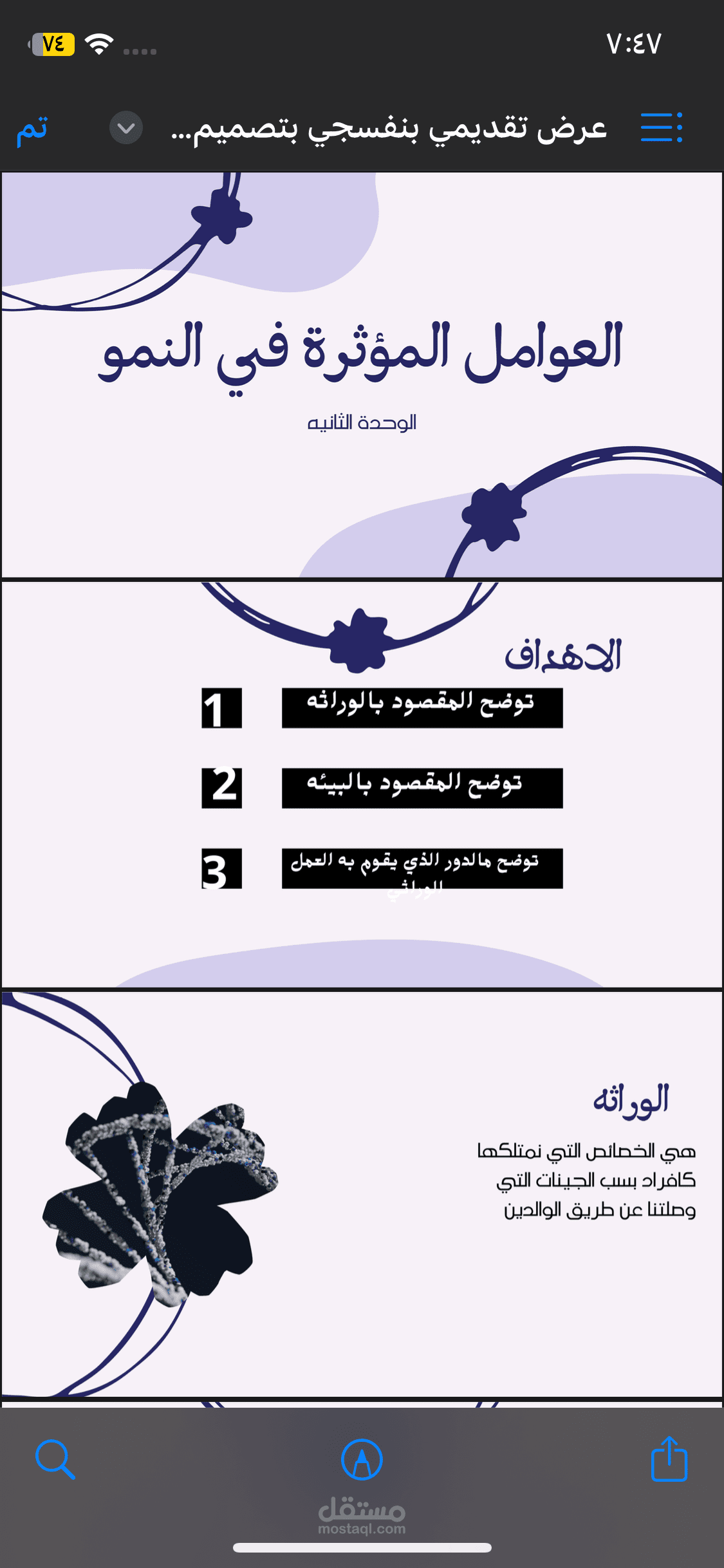 العوامل المؤثره في النمو