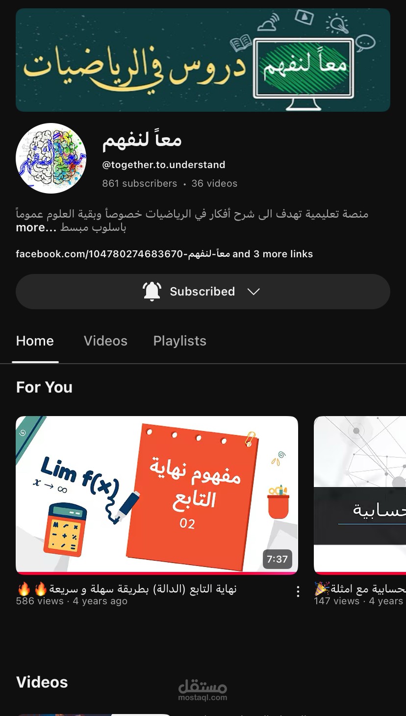 شرح مفهوم التابع