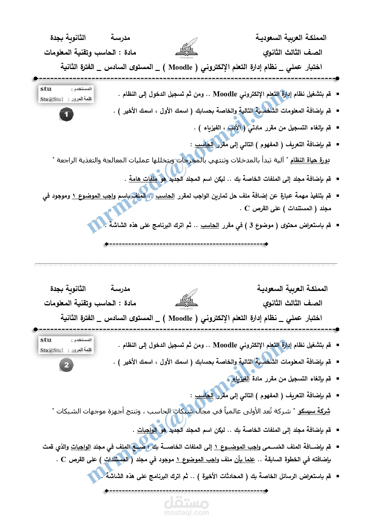 أعمال Word _ اختبار عملي