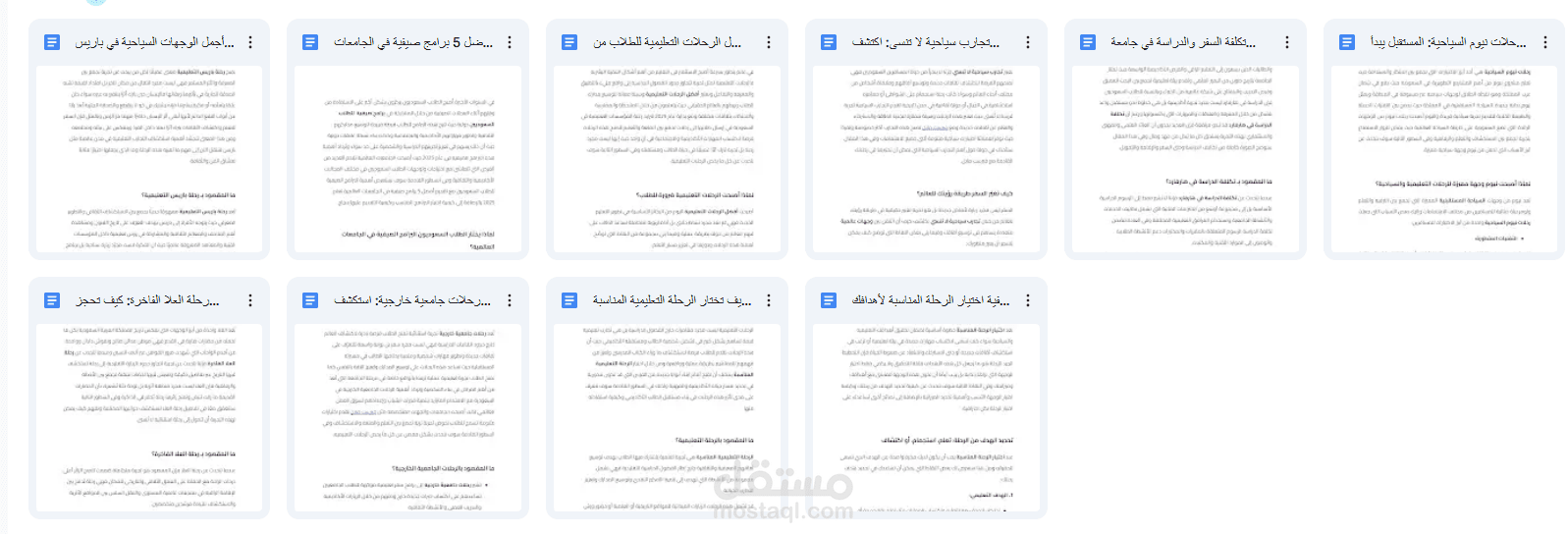 كتابة مقالات سياحية احترافية لموقع في السعودية