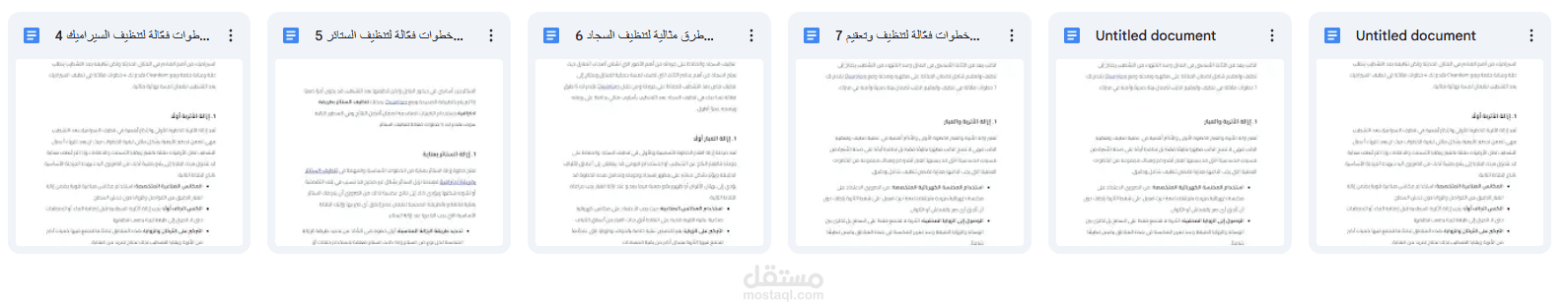 مقالات لموقع خدمات تنظيف ( كان الموقع لواحده من اكبر الشركات في السعودية )