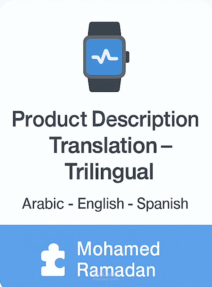 ترجمة احترافية لوصف منتج – ثلاث لغات (عربي، إنجليزي، إسباني)