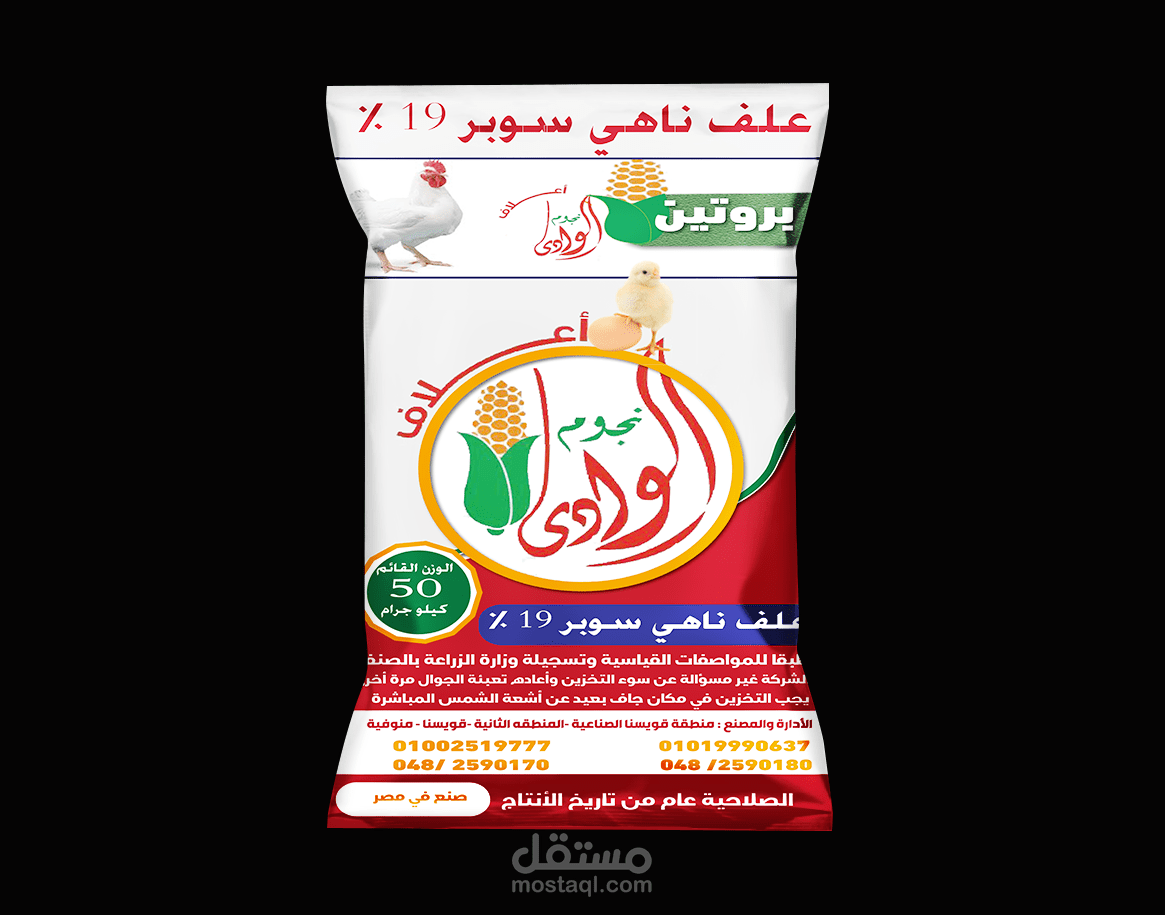 اكياس علف طيور