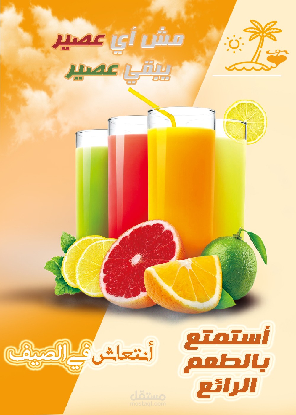 اعلان سوشال ميديا