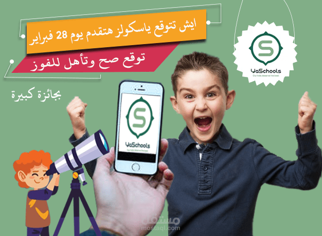 اعلان سوشال ميديا