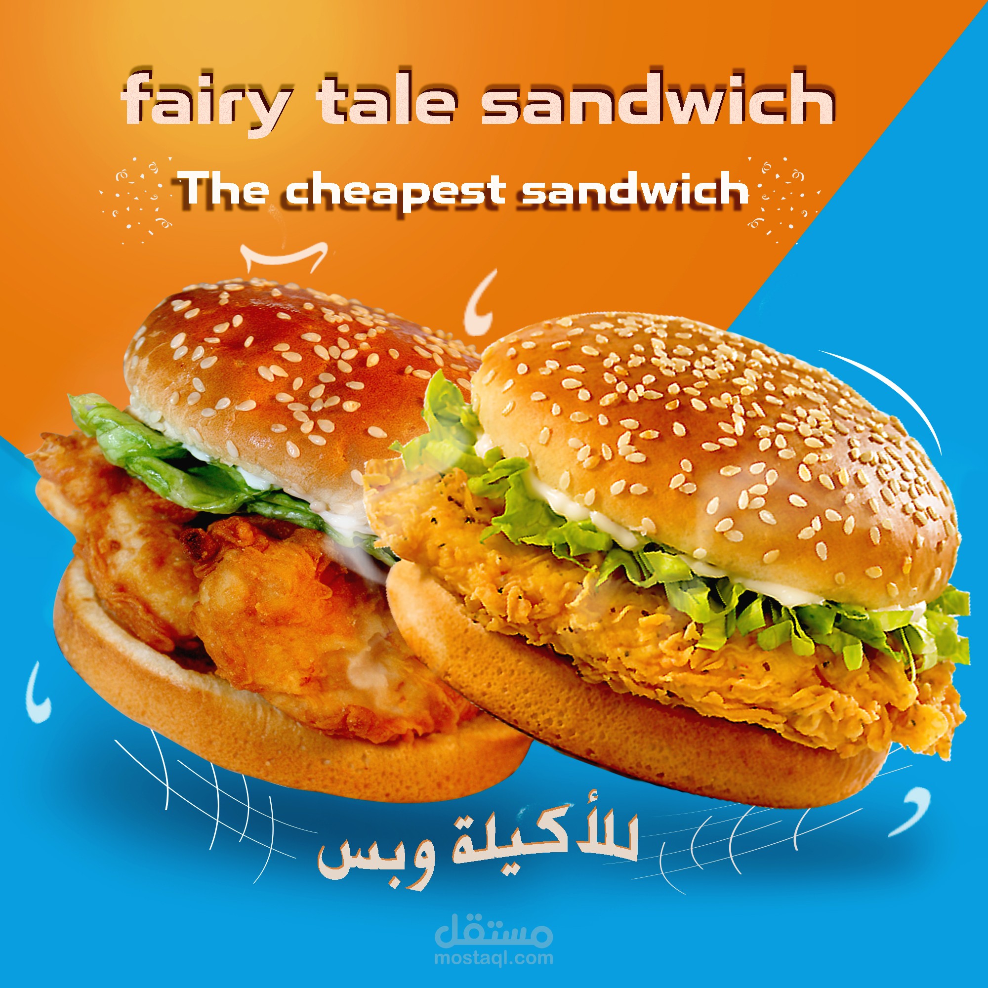 اعلان سوشال ميديا