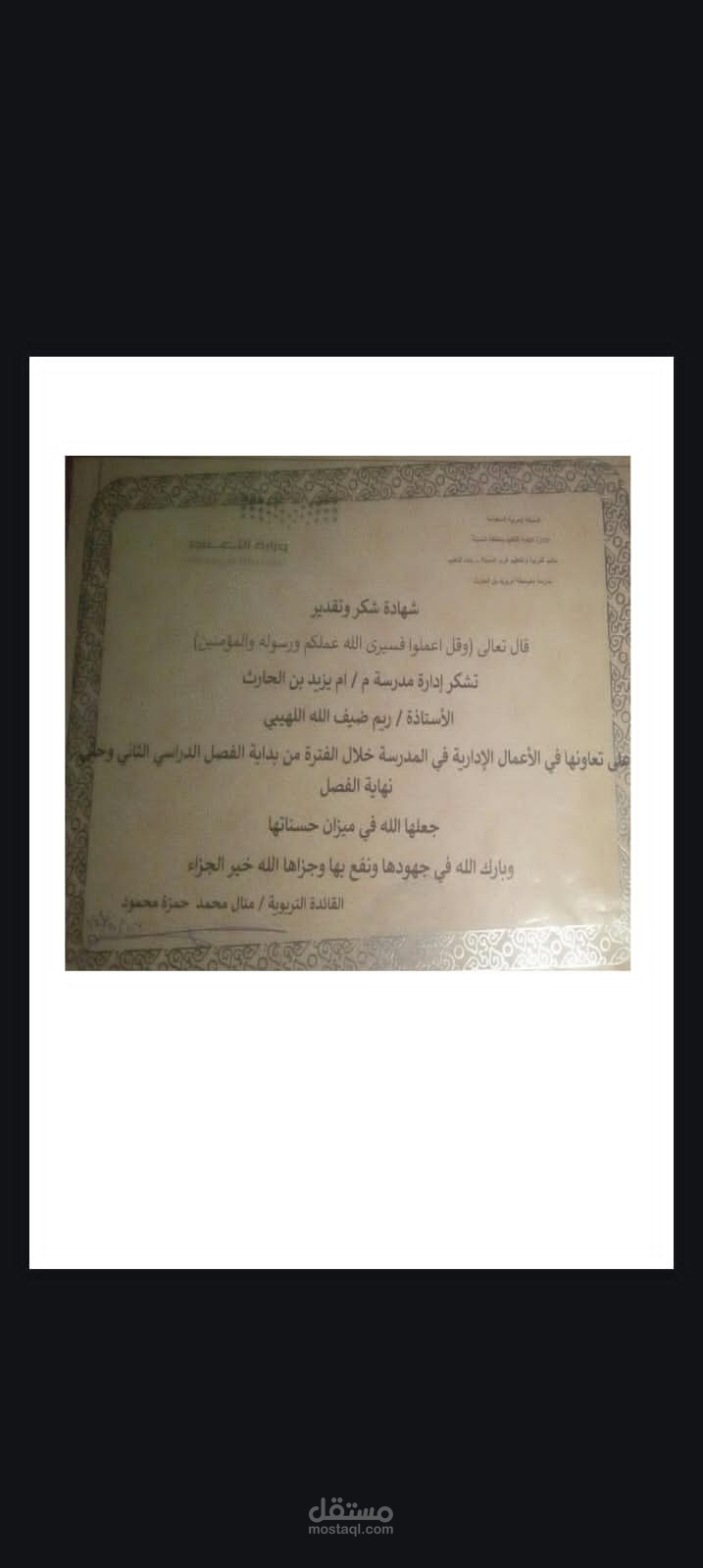 خبره في  الإدارة المكتبية