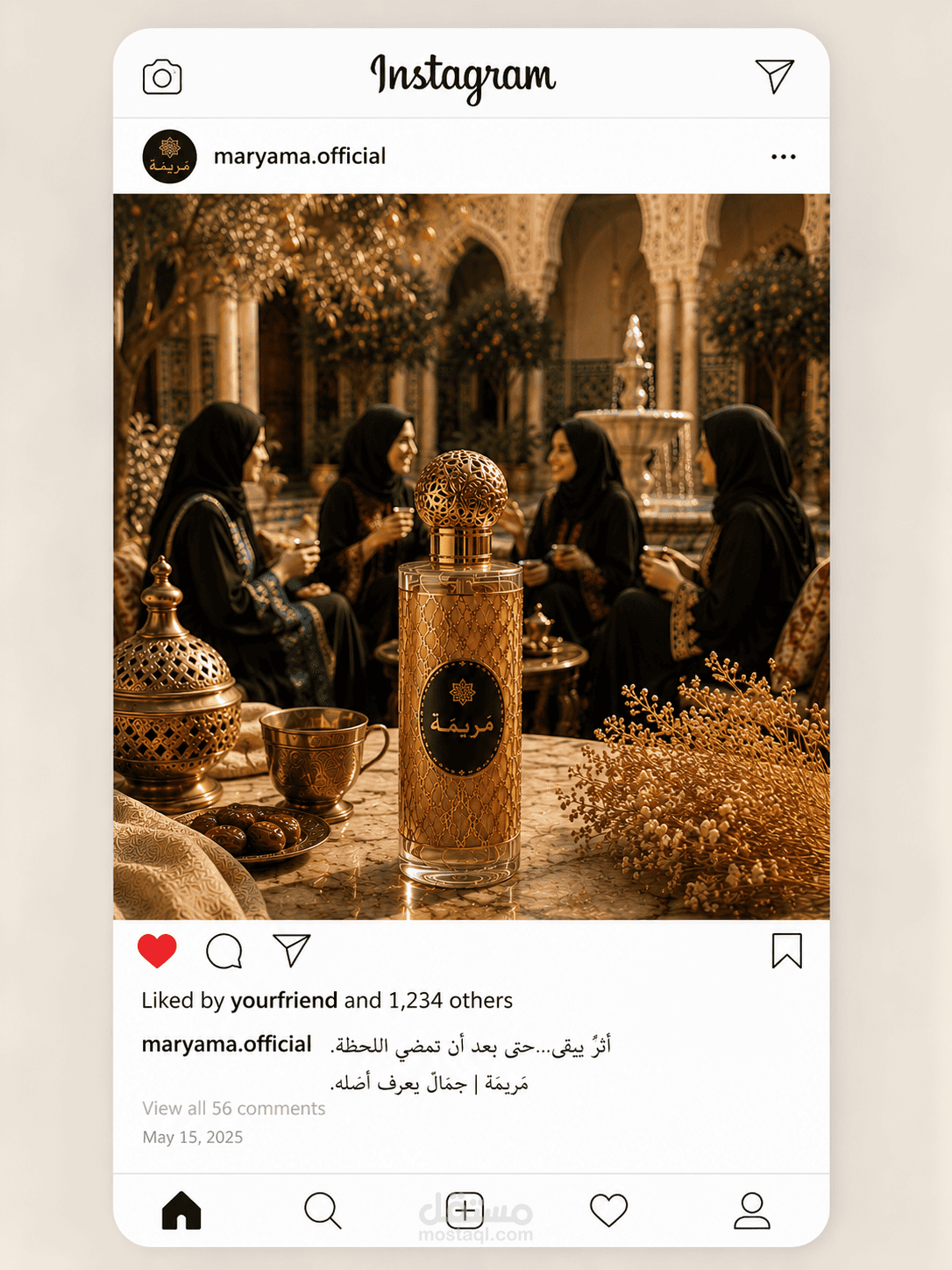 مريمة | كتابة المحتوى وبناء الرسائل التسويقية لعلامة تجارية في مجال العناية والجمال