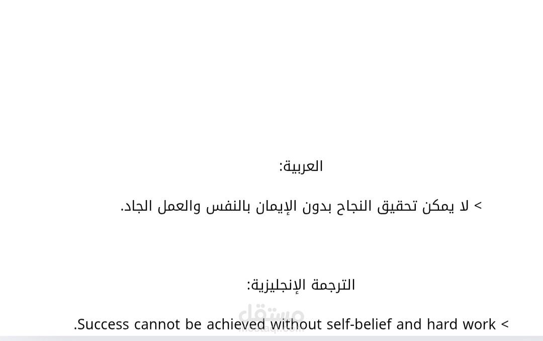من اللغه العربيه الى اللغه الانجليزيه
