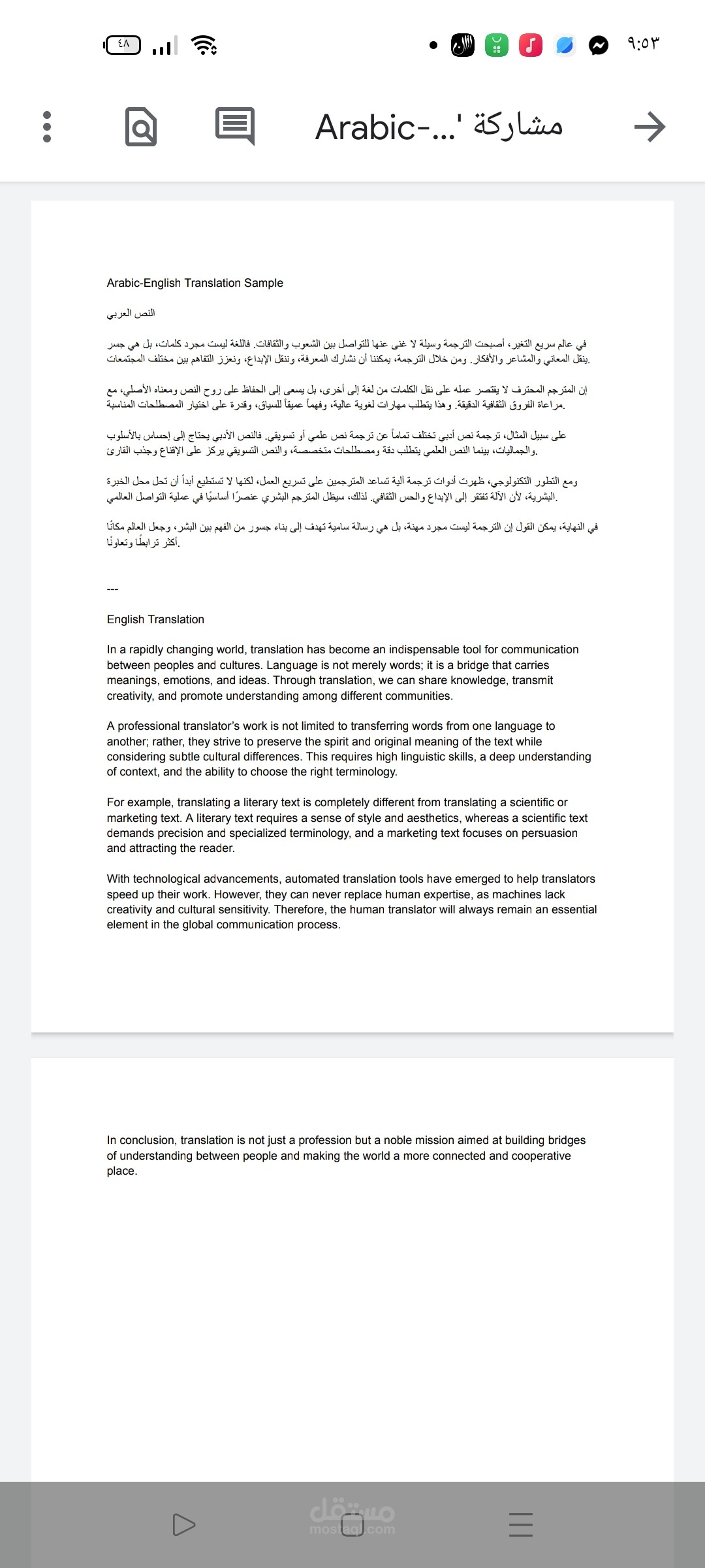 Arabic-English Translation Sample