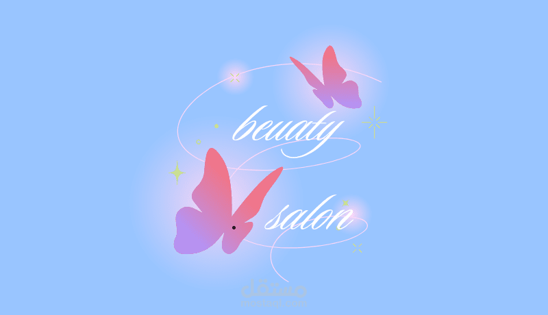 تصميم شعار لصالون