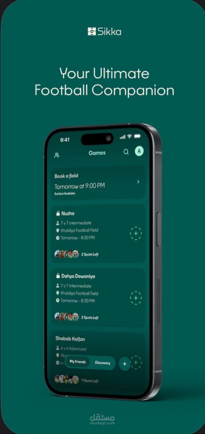 تطبيق سكه