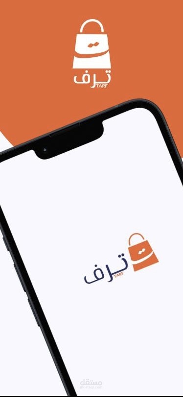 تطبيق ترف