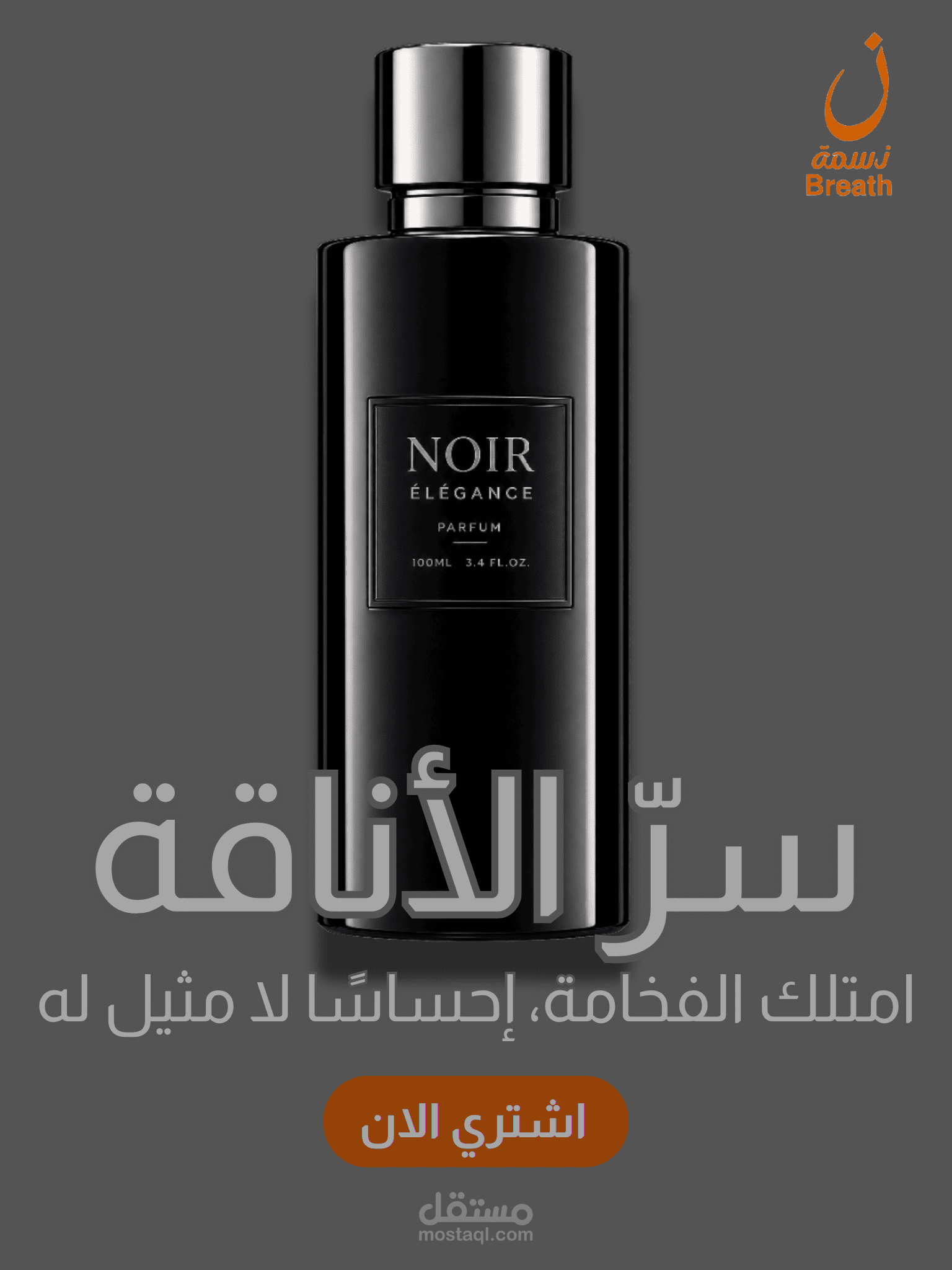 اعلان لعطارة