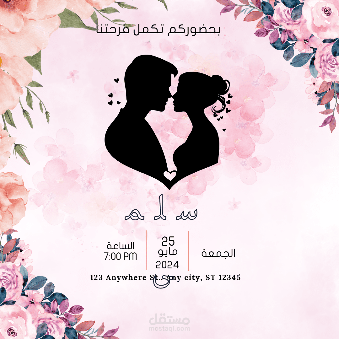 مصمم دعاوى زفاف