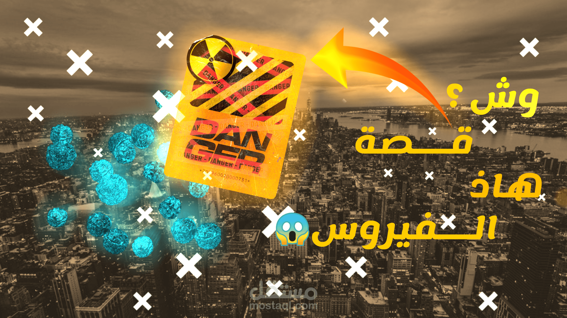 مرض خطيير