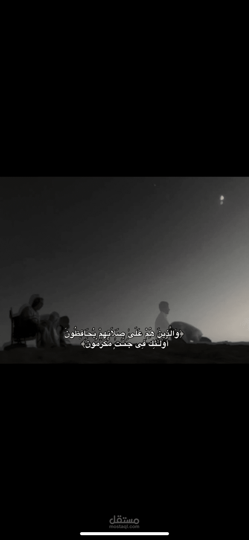 فيديو مونتاج بايه قرانية
