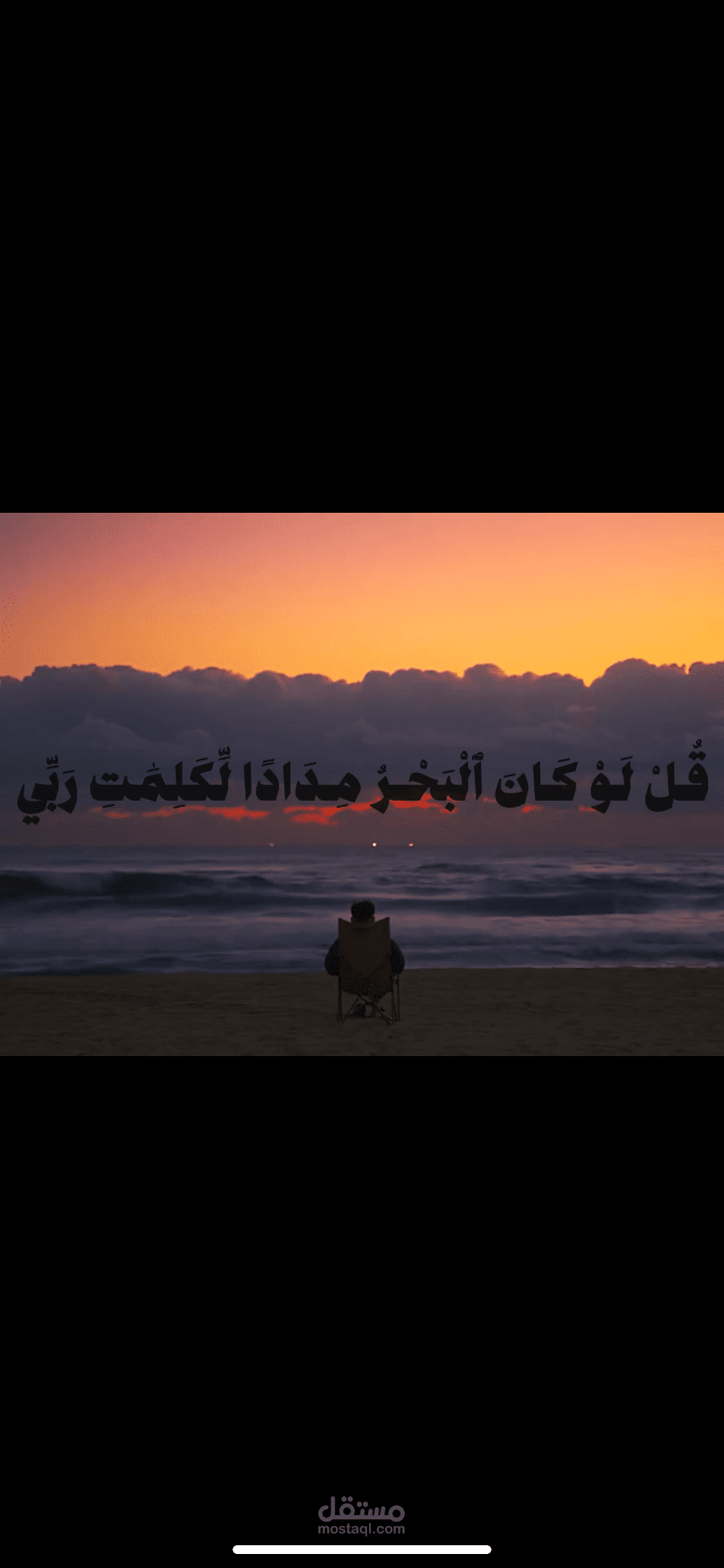 فيديو قراني