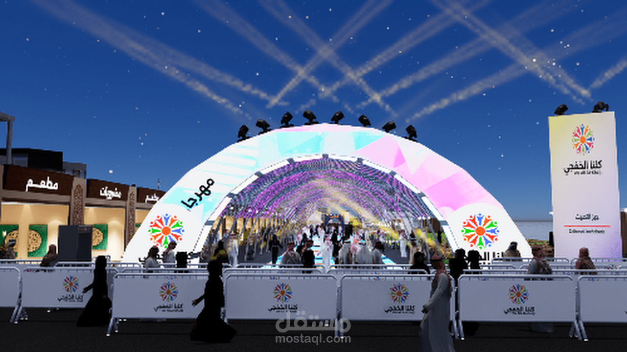 3D Visualization "Kola El-Khafji" Festival