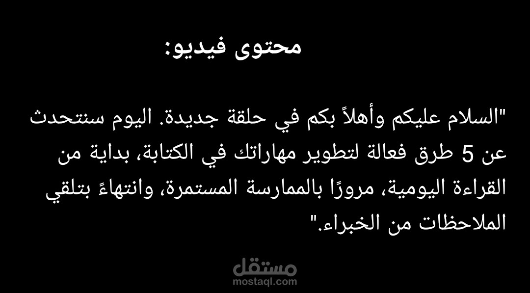 تفريغ صوتي احترافي – من الصوت إلى النص بدقة عالية