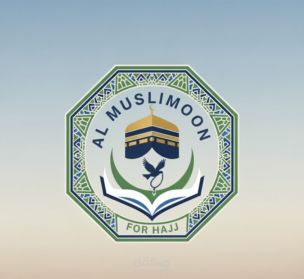 تصميم شعر لي شركة سياحه والحج
