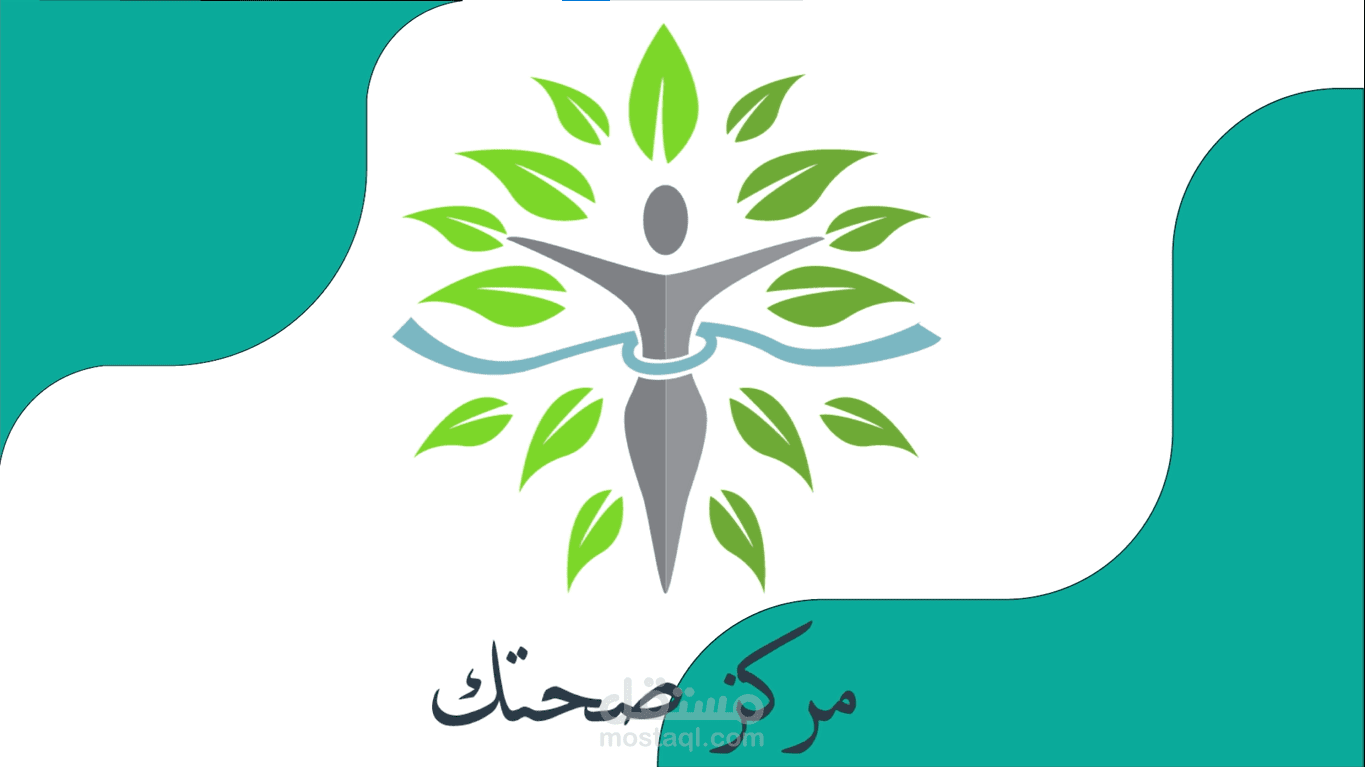 فيديو اعلامي لمركز صحتك