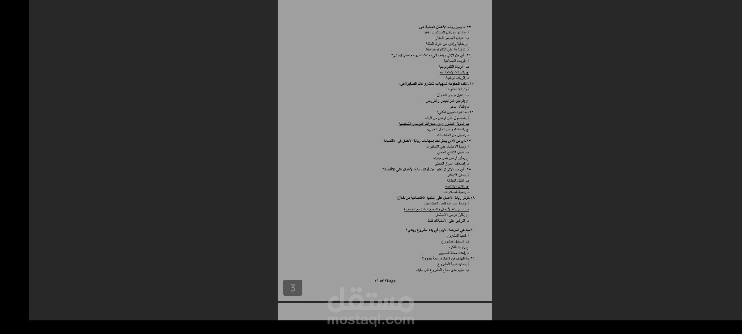 كتابة علي ورد