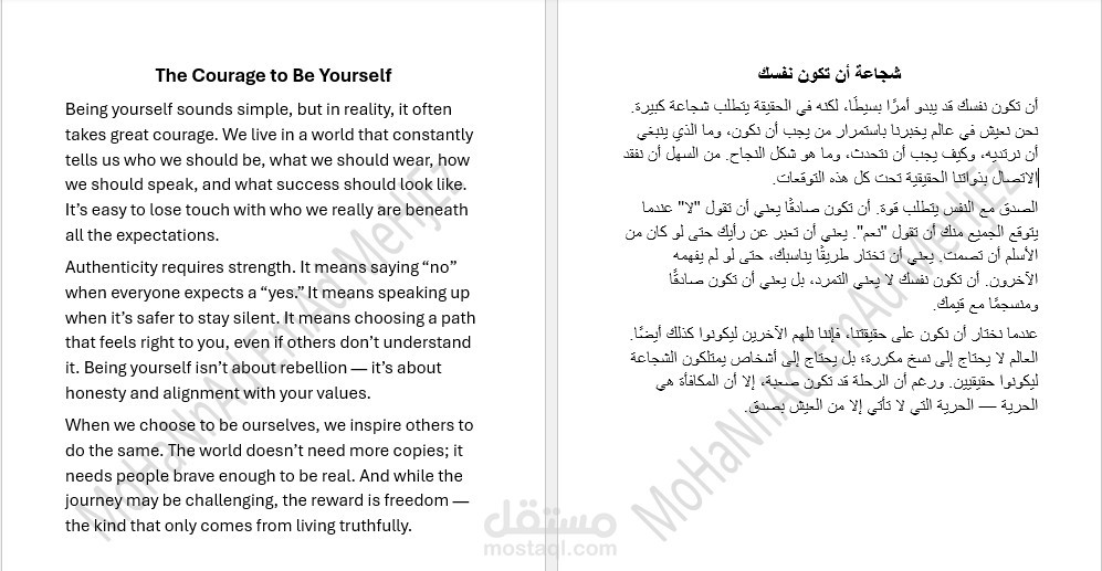 فن الترجمة الأدبية: من الإنجليزية إلى العربية باحتراف وعمق
