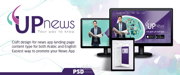 Design front page of up app