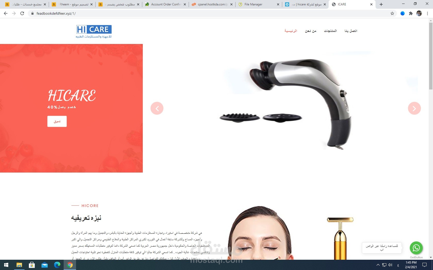 موقع لشركة hicare