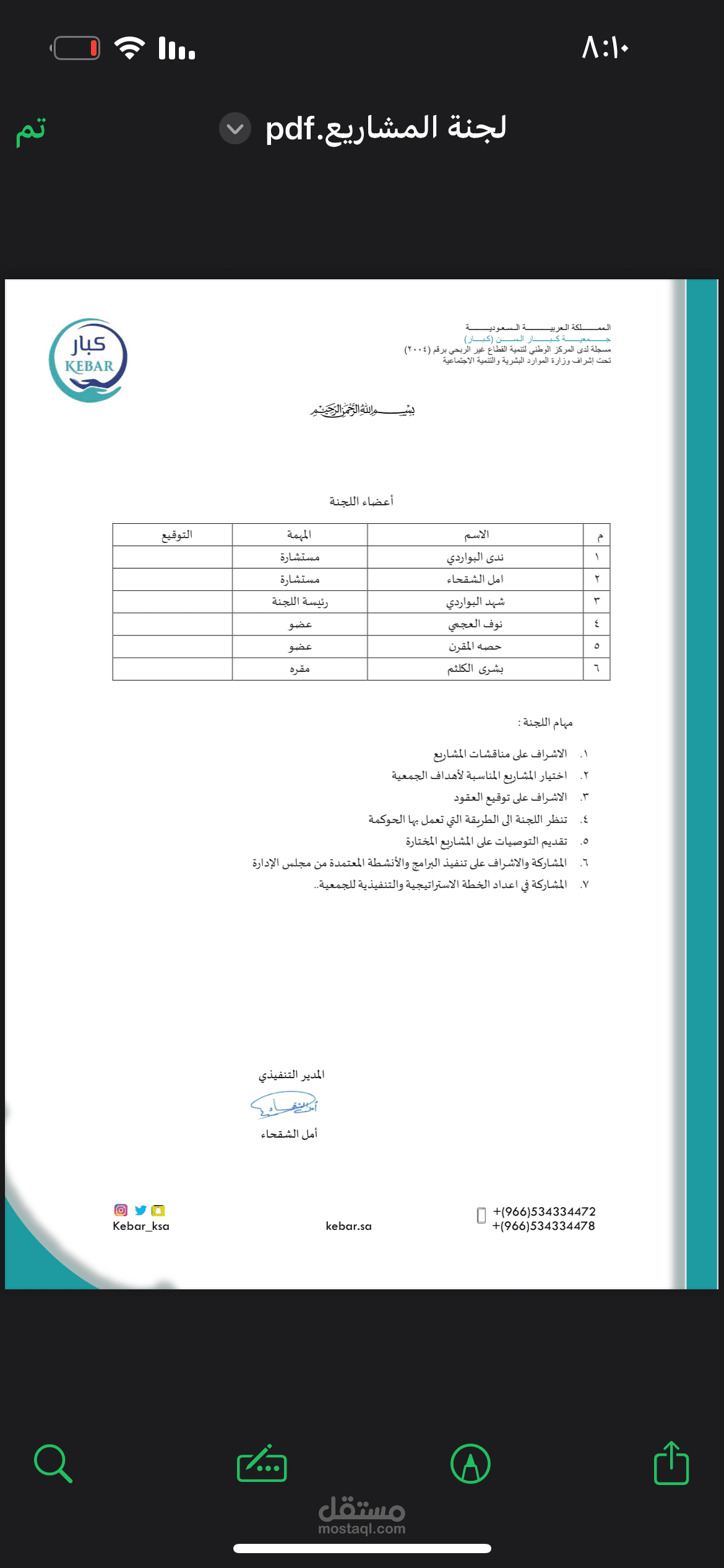 اعداد تقرير
