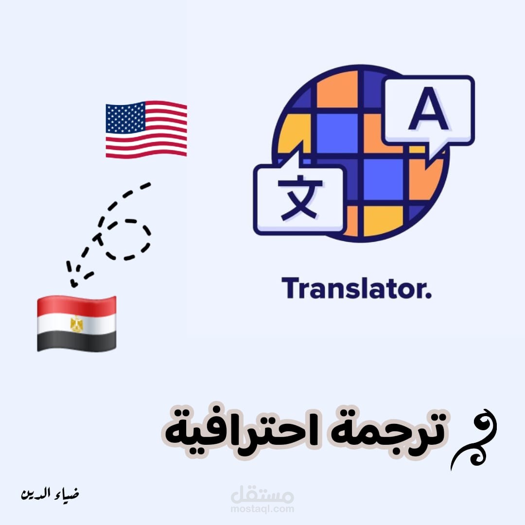 مترجم