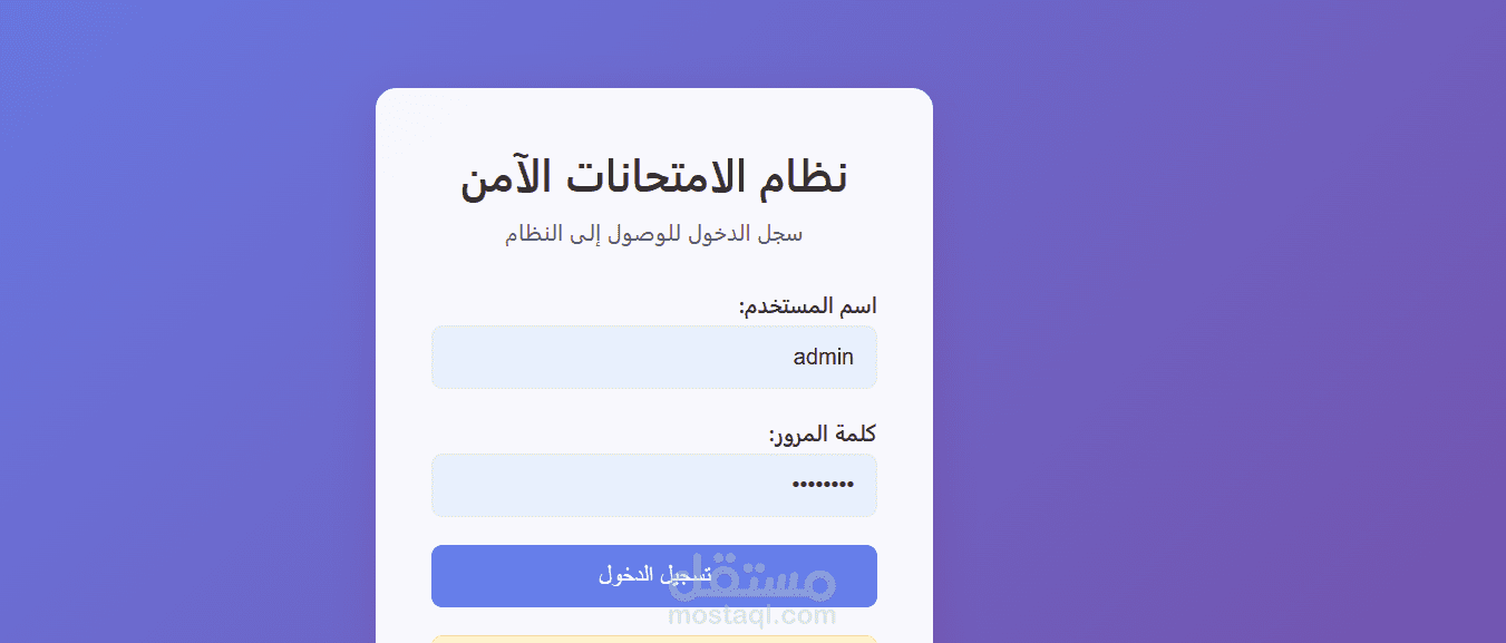 Secure Management Exam