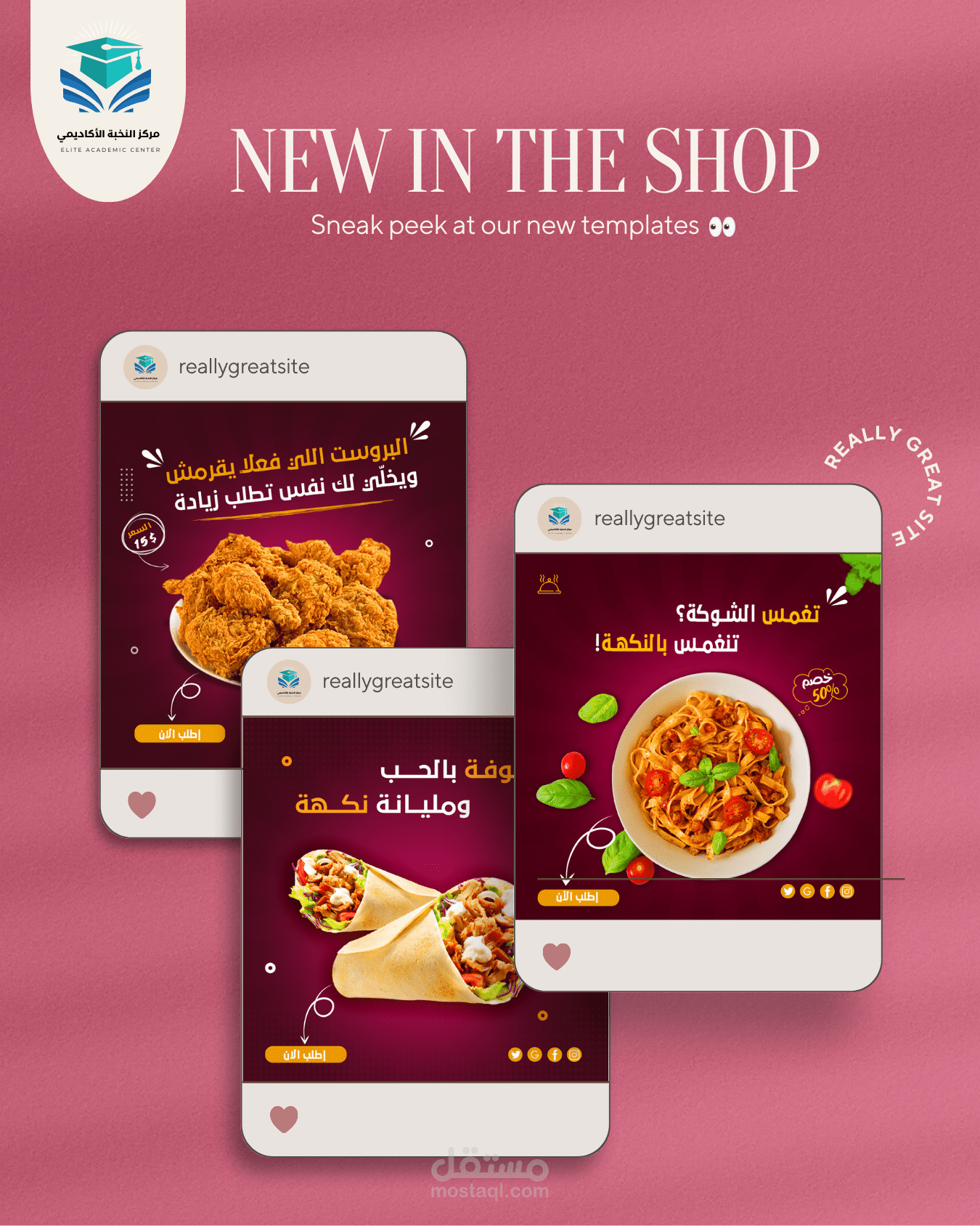 تصميم اعلانات لمطعم وجبات سريعة