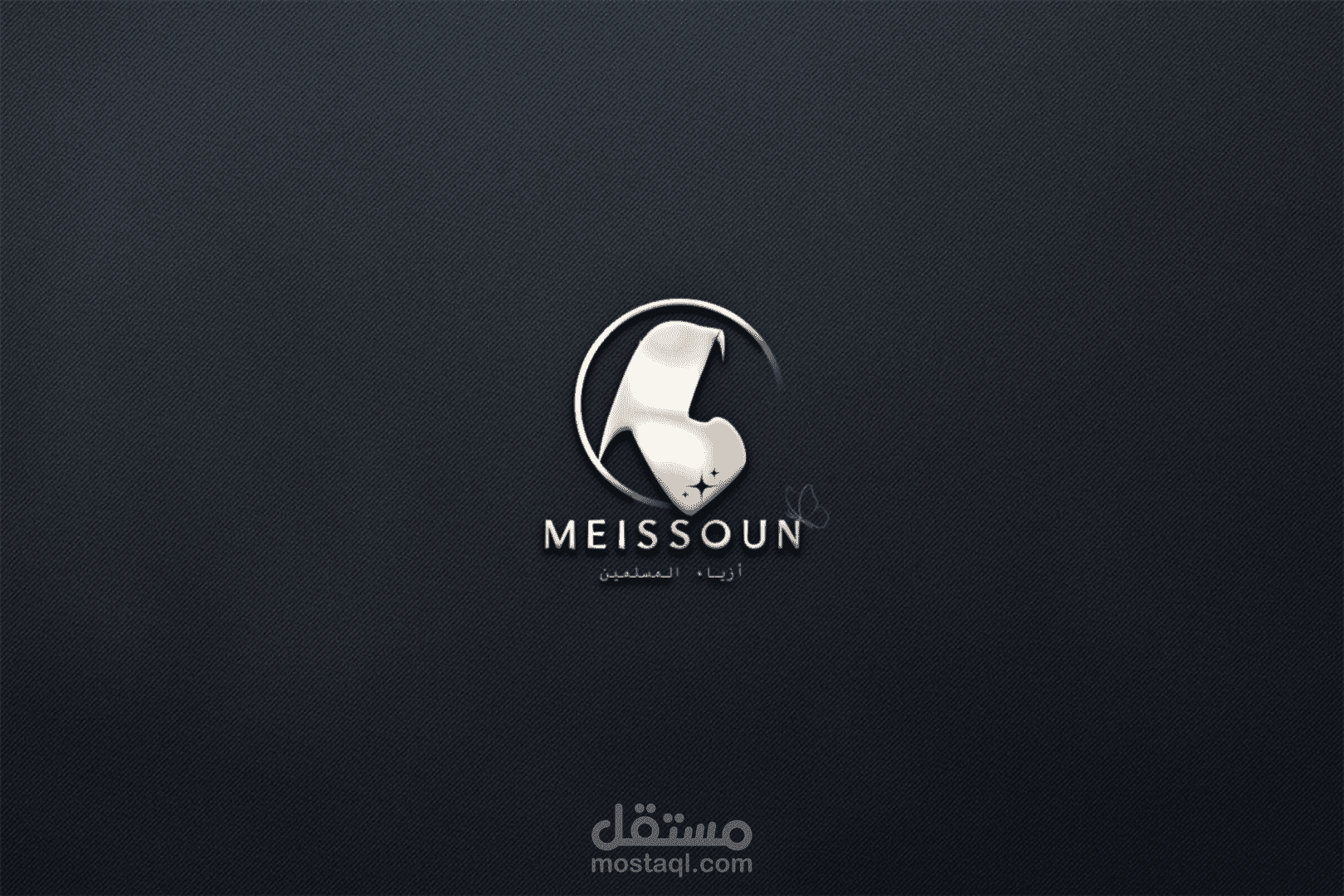 شعار لمتجر بيع مستلزمات محجبين