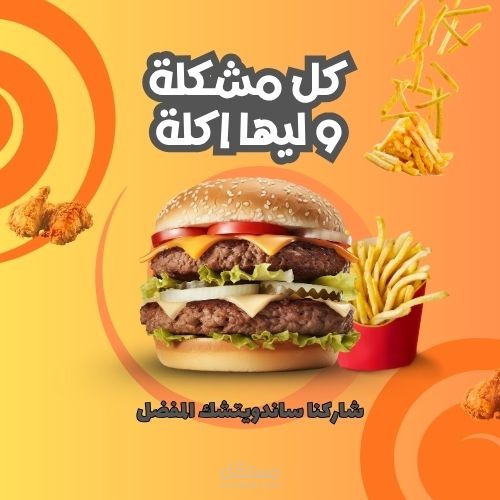 تصميم بوسترات احترافية لبيتزا ومطاعم الطعام بجودة عالية وجاهزة للنشر والطباعة