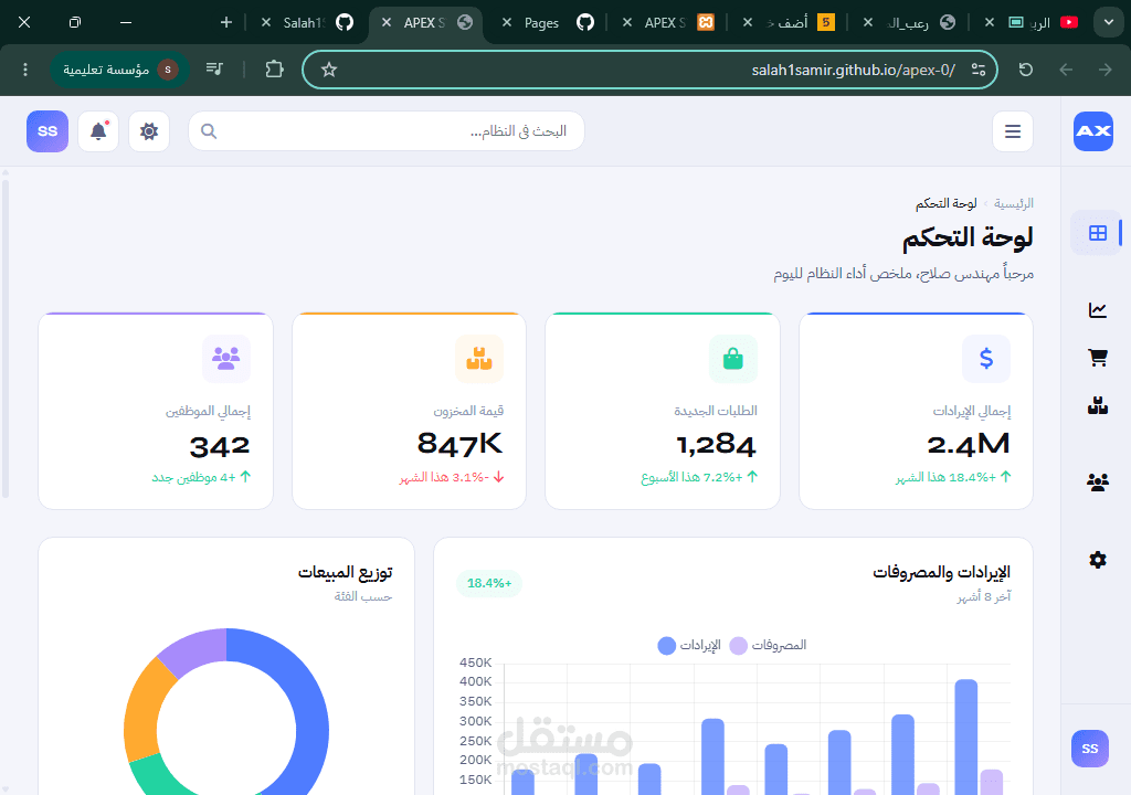 نظام Apex الذكي لإدارة الموظفين والمنتجات - Full Stack Web App