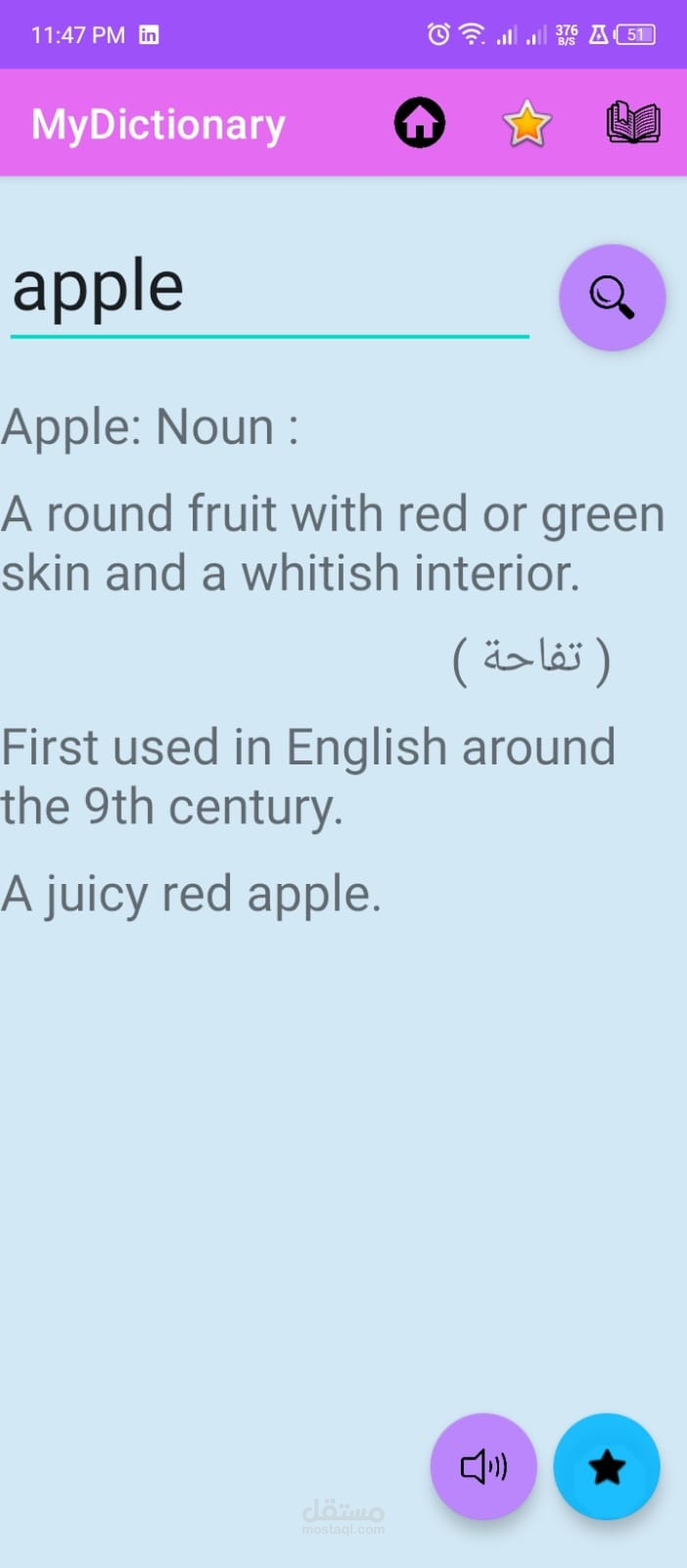 Mini dictionary for Android