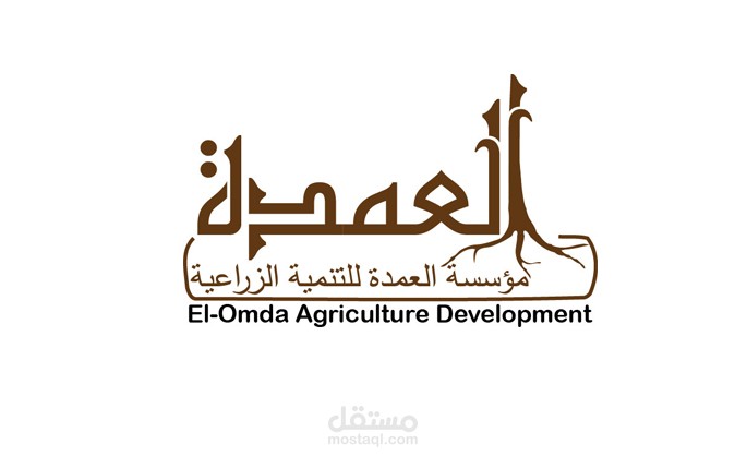 تصميمات شركة العمدة الزراعية
