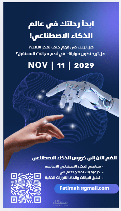 اعلان دورات تدريبية