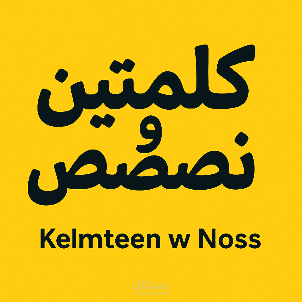 محتوى سلسلة نصوص قصيرة بنبرة خفيفة