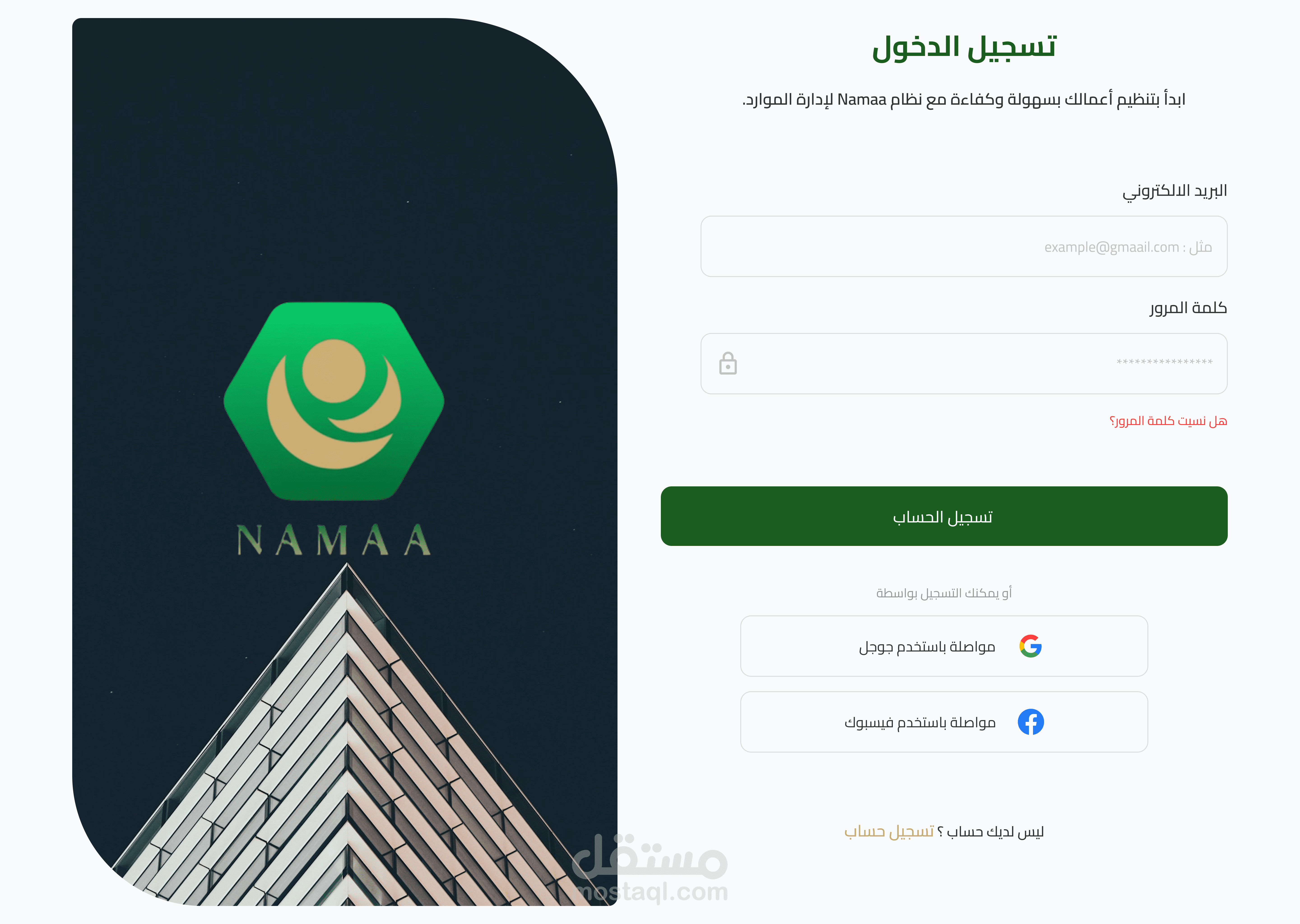 نماء لادار ة سلاسل المطاعم