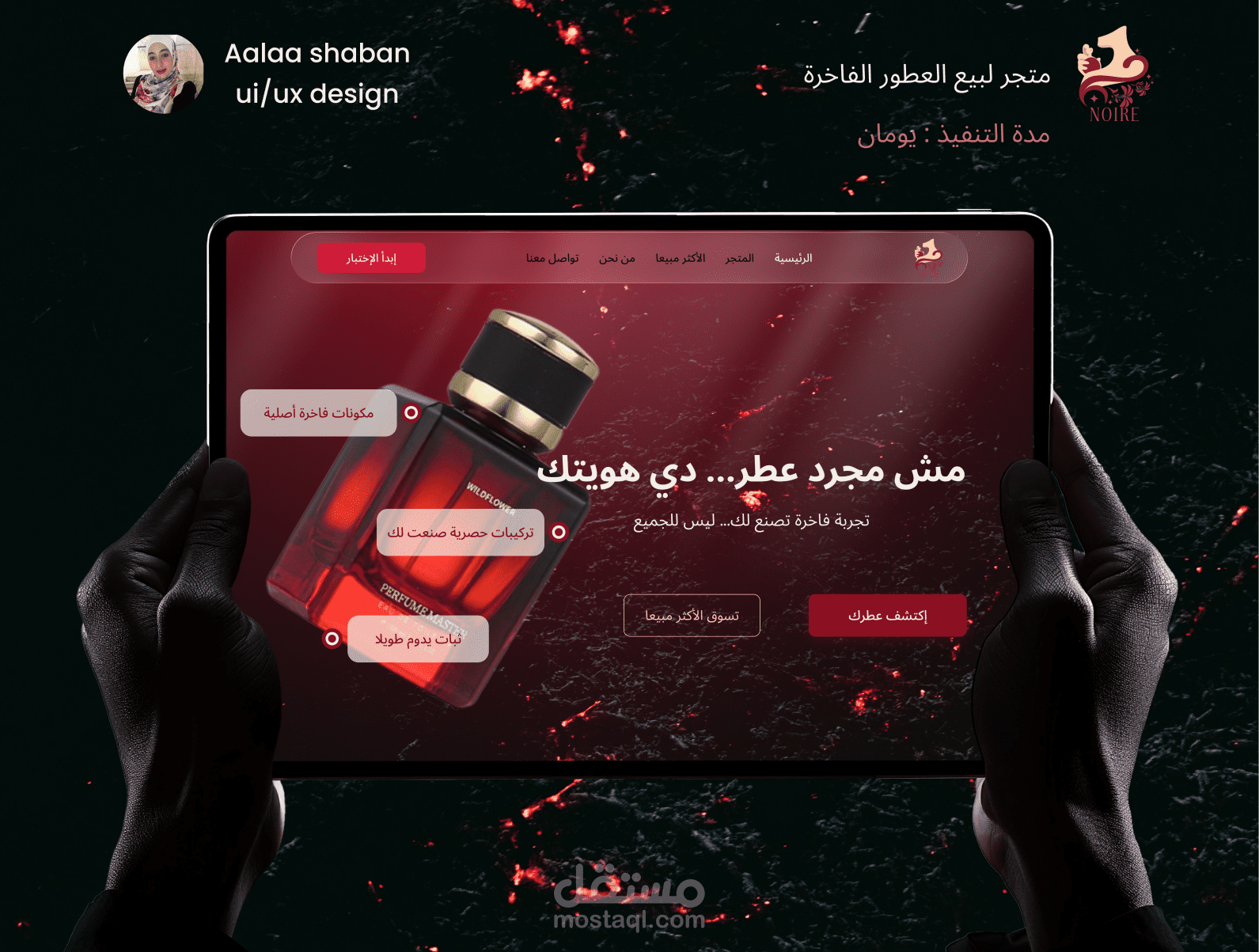 Noire for perfume shop