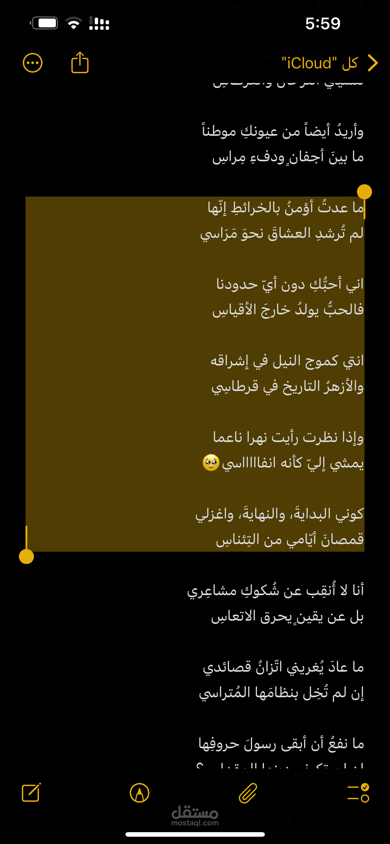 كتابة شعر غزلي فصيح