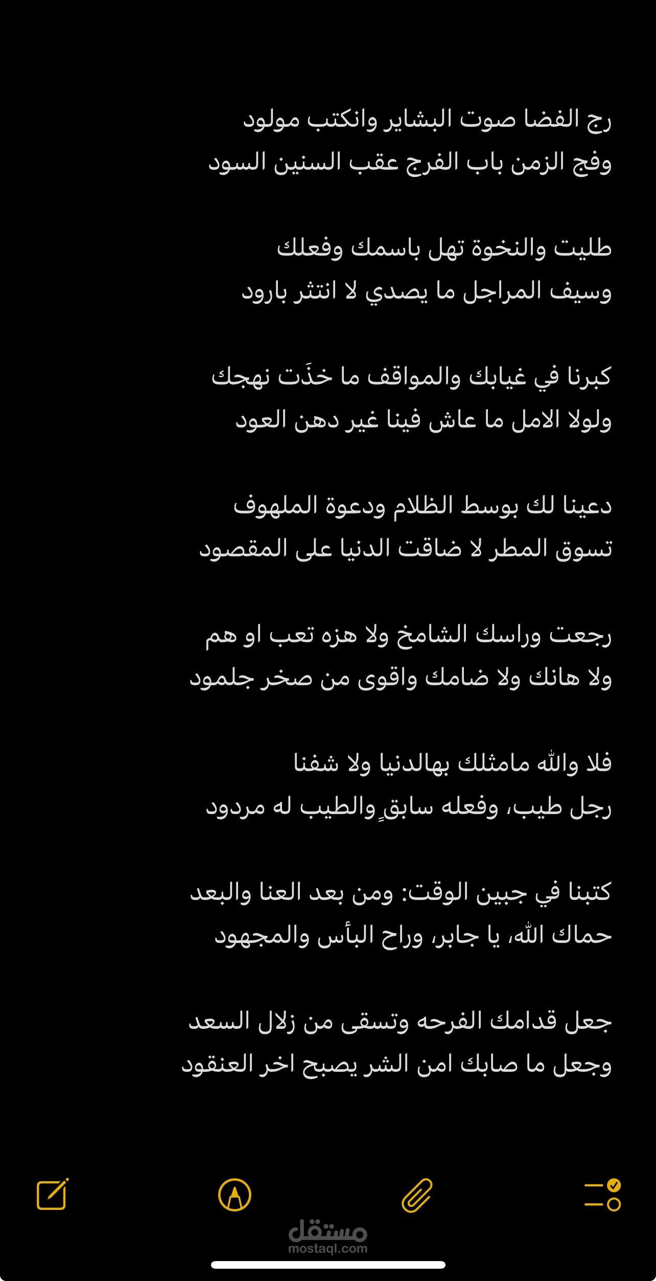 كتابة شعر مناسبه