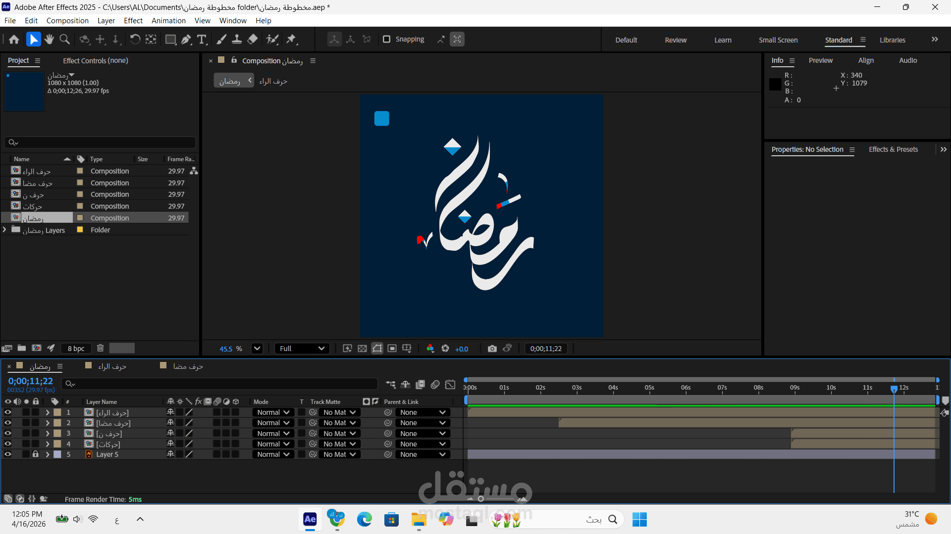 عمل مخطوطة على After Effects