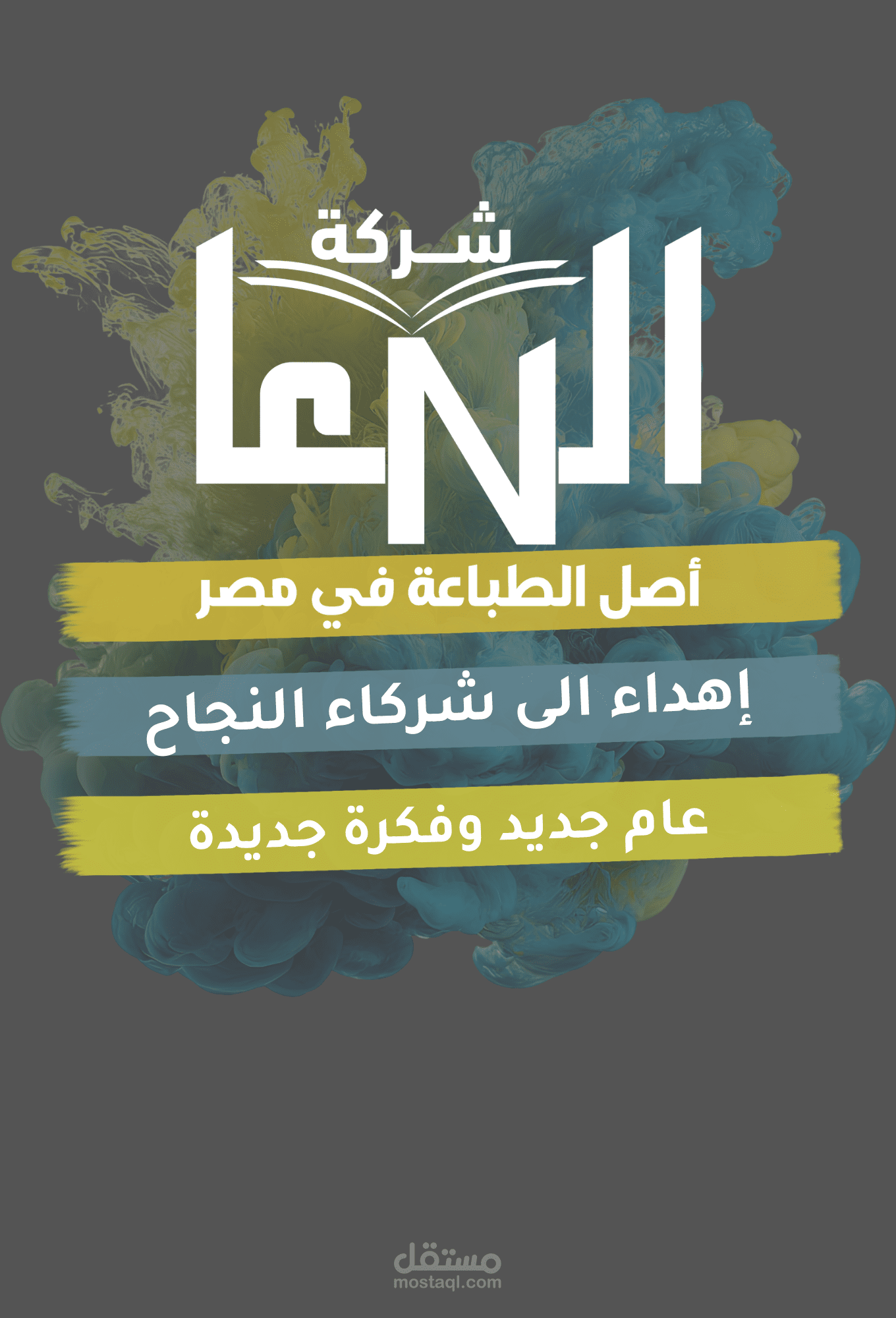 Modern Corporate Greeting Poster Design